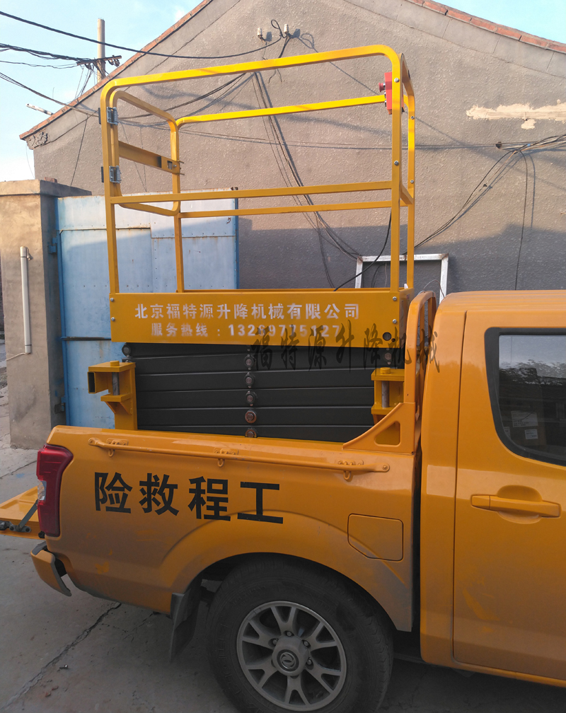 車載剪叉式高空作業臺